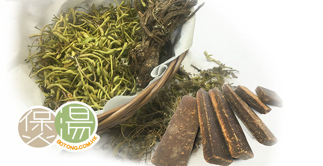 濕疹茶(外敷用) *止痕潤膚