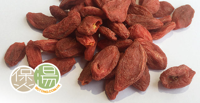 寧夏頂級杞子(一斤庄)