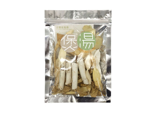 袪濕袪攰湯(細) *袪濕去倦